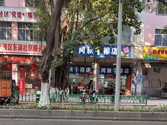 -阿秋牛排(湖心街店)