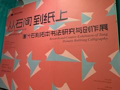 -陕西省美术博物馆
