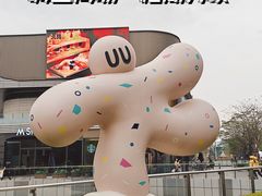 -东莞松山湖万象汇