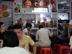 -凌舍好烧鹅(中山路店)