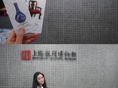 -上海观复博物馆