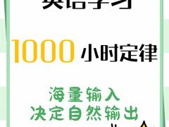 -澜大·领鹿·UNLOCK择校备考·三公小托福AMC(浦东校区)