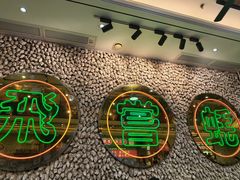 -飞尝蚝·顺德菜·鱼生(顺德总店)