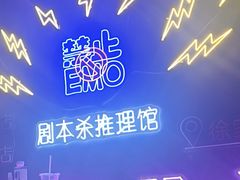 -剧狐剧本杀(徐汇1号店)