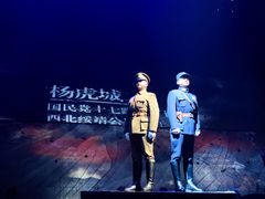 -《12·12》西安事变大型实景演出
