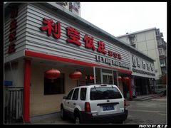-张记焖窑·十五年专注焖烤(雍和宫店)