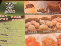 菜单-添好运点心专门店(深水埗店)