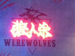 -世代星球·保龄球·镭战真人CS·团建(杨浦店)