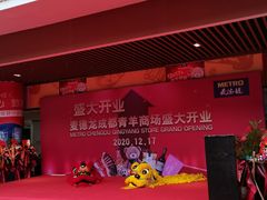-麦德龙(青羊店)