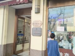 -老人和饭店(淮海中路店)