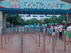 -欢乐水魔方水世界