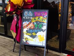 -酉品食厅·居酒小食堂(无锡蠡湖科研大厦店)