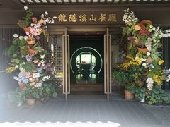 -雅达·阳羡溪山小镇中心