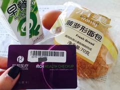-瑞慈体检上海陆家嘴机构