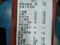账单-港迹·鲜围煮海鲜火锅(湖州时代广场店)