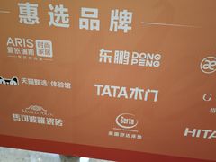 -红星美凯龙(浦江店)