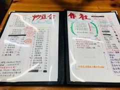 -炒豆合作社(东四总店)