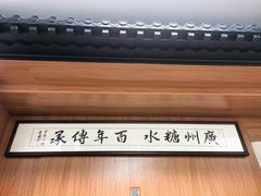 -韵姐牛奶甜品世家