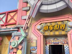 -沈阳方特欢乐世界