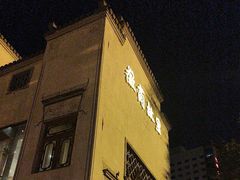 -中国徽菜·徽商故里(广安门店)