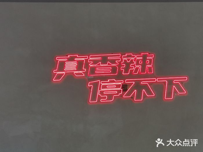 七欣天香辣蟹火锅(深圳集信大厦店)图片