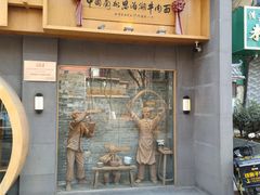 -思泊湖牛肉面(兰州总店)