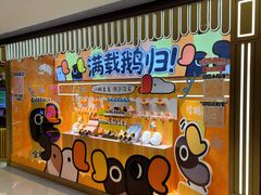 -环游嘉年华(广州-天河城店)