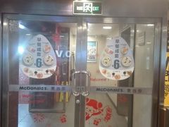 门面-麦当劳(北京路广百广场店)