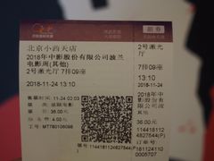 -中影国际影城(小西天CINITY店)