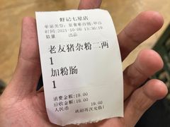 -舒记粉店(七星路店)