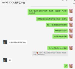 -WAVE SODA摄影工作室