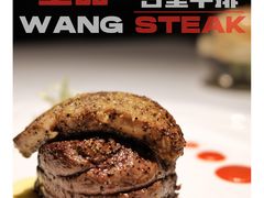 -王品牛排(常州吾悦广场店)