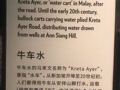 -新加坡牛车水原貌馆