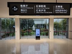 -江宁织造博物馆