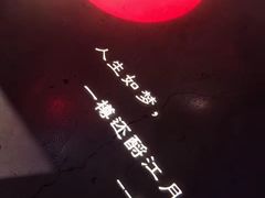 -胡桃里音乐酒馆(曲江店)