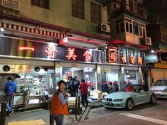 门面-一哥美食(总店)