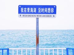 -青海湖国家重点风景名胜区