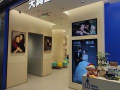 -天真蓝照相馆(五角场百联又一城店)