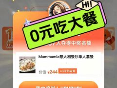 -Mammamia意大利餐厅(阳春巷店)