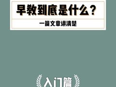 -普陀早教中心(阳光分中心)