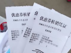 -秀丽东方