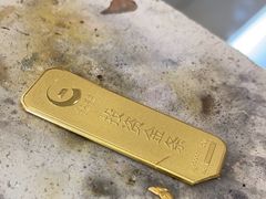 -沐渔二手奢侈品黄金手表包包回收·中古店(广州塔店)