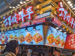 -周小亮丁家坡洋芋(全国总店)