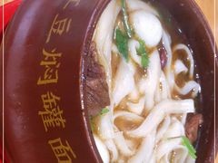 -红豆焖罐面·新邯郸菜(光明店)