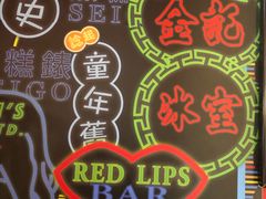 -金记冰室(霎东街店)