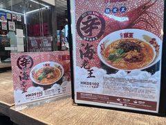 -豚王拉面(铜锣湾店 )