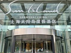 -太阳岛度假酒店