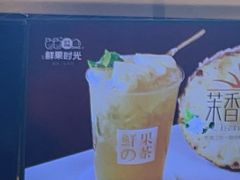 -鲜果时光(合生汇购物中心店)