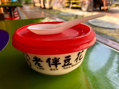-老伴豆花(麦士威熟食中心店)