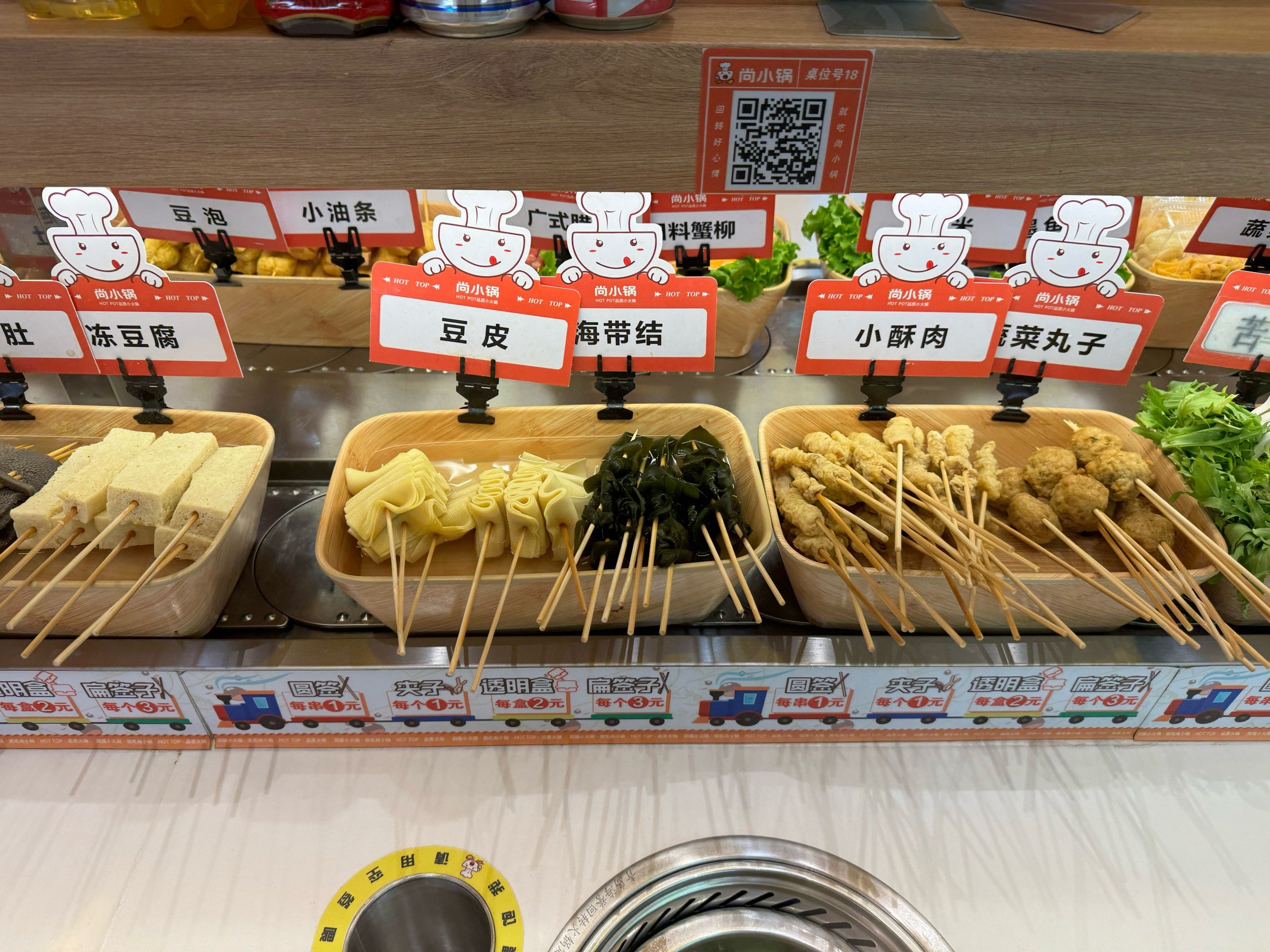 尚小锅旋转小火锅
